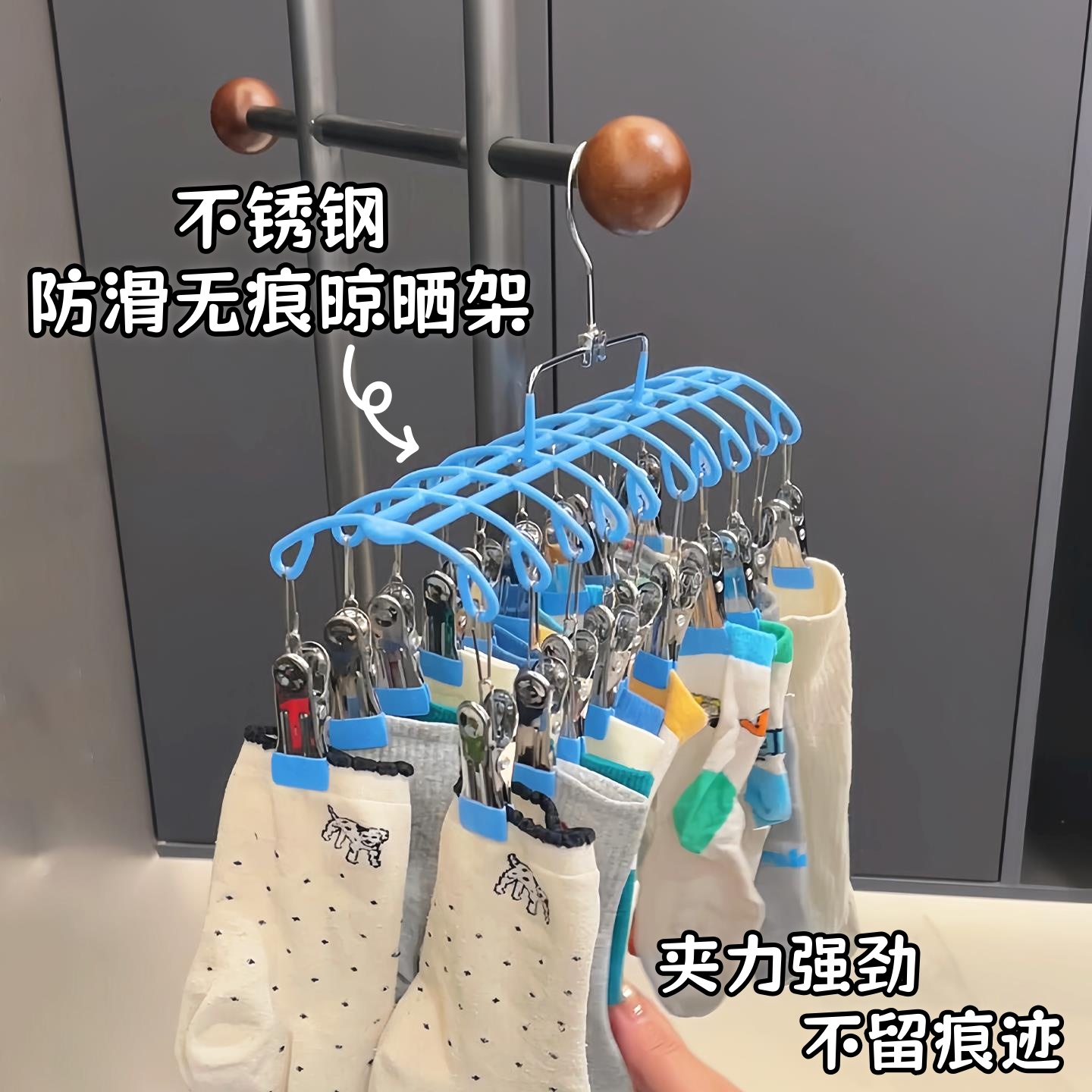 不锈钢袜子晾晒架多夹子防滑无痕内衣内裤晾衣架家用阳台防风衣架