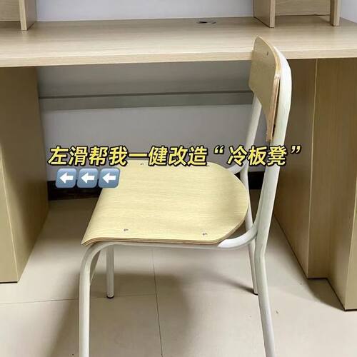 学生宿舍防屁股痛坐垫