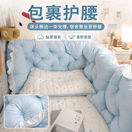 宿舍床头靠背垫学生床上软包靠枕