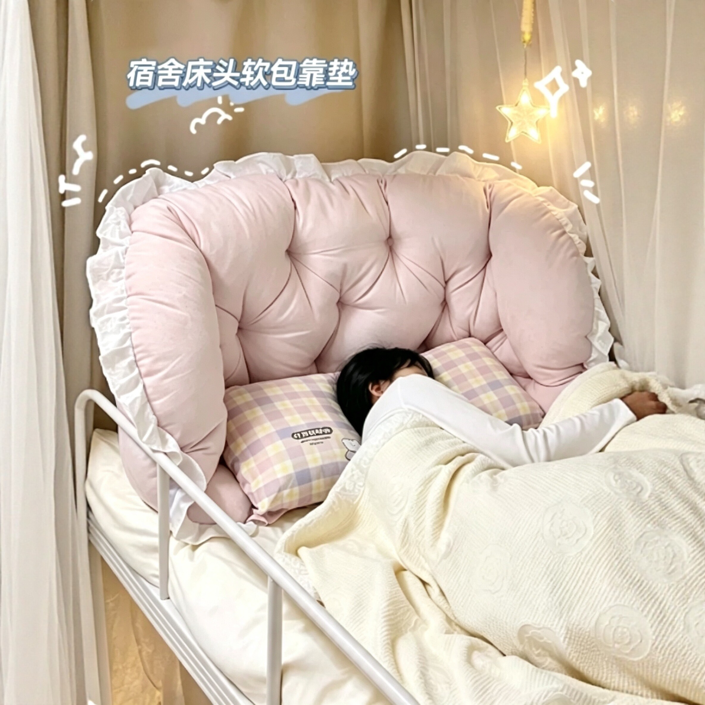 宿舍床头靠枕学生床上软包靠垫