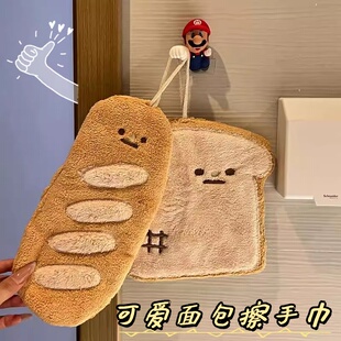 可爱面包擦手巾挂式不掉毛吸水毛巾卫生间专用珊瑚绒加厚擦手帕