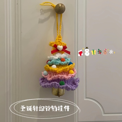 圣诞树手工钩织挂件品