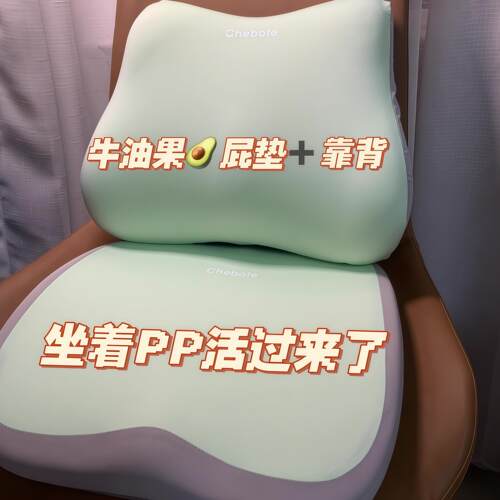 办公室记忆棉护腰坐垫