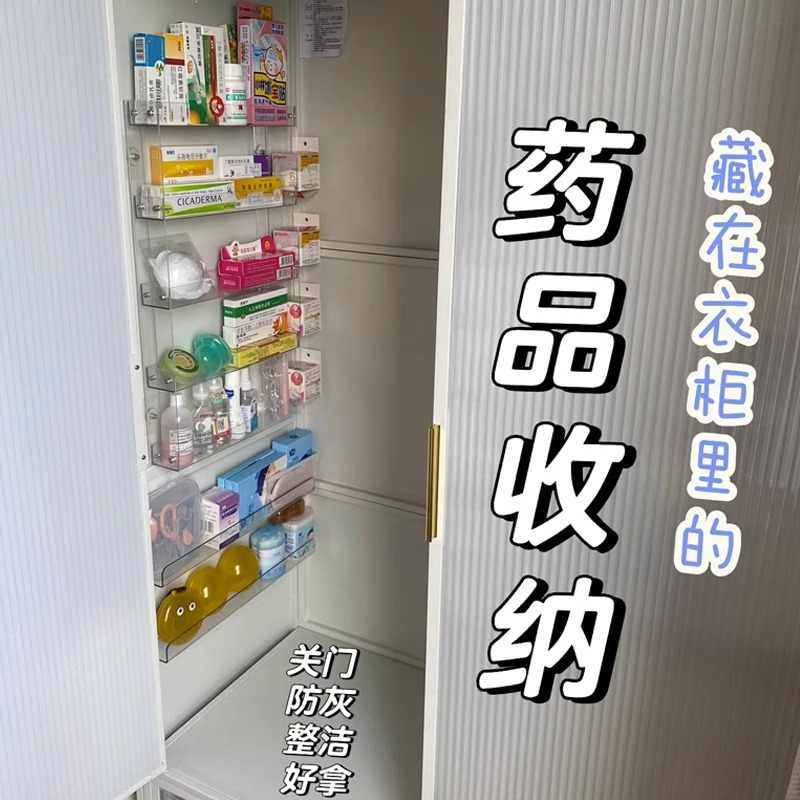 药物收纳盒置物架分格收纳架
