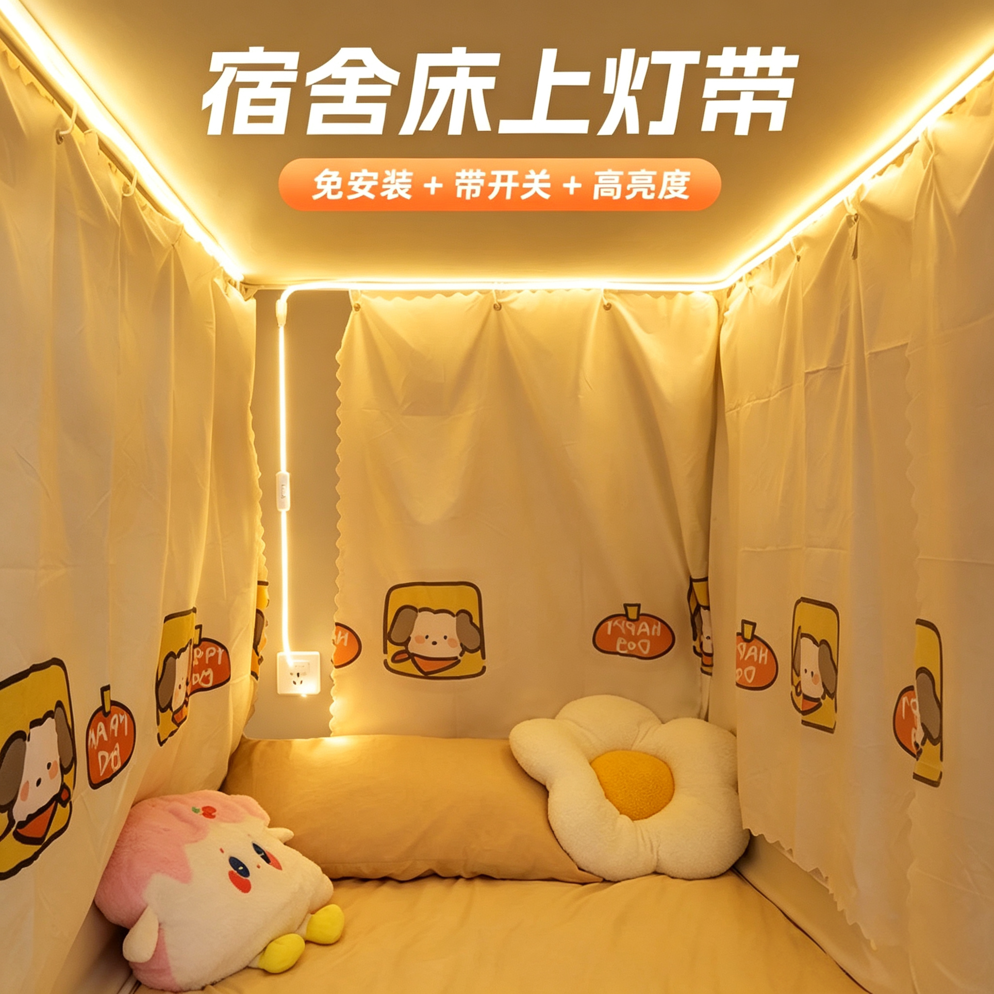 宿舍床上免安装插电小夜灯不刺眼图片