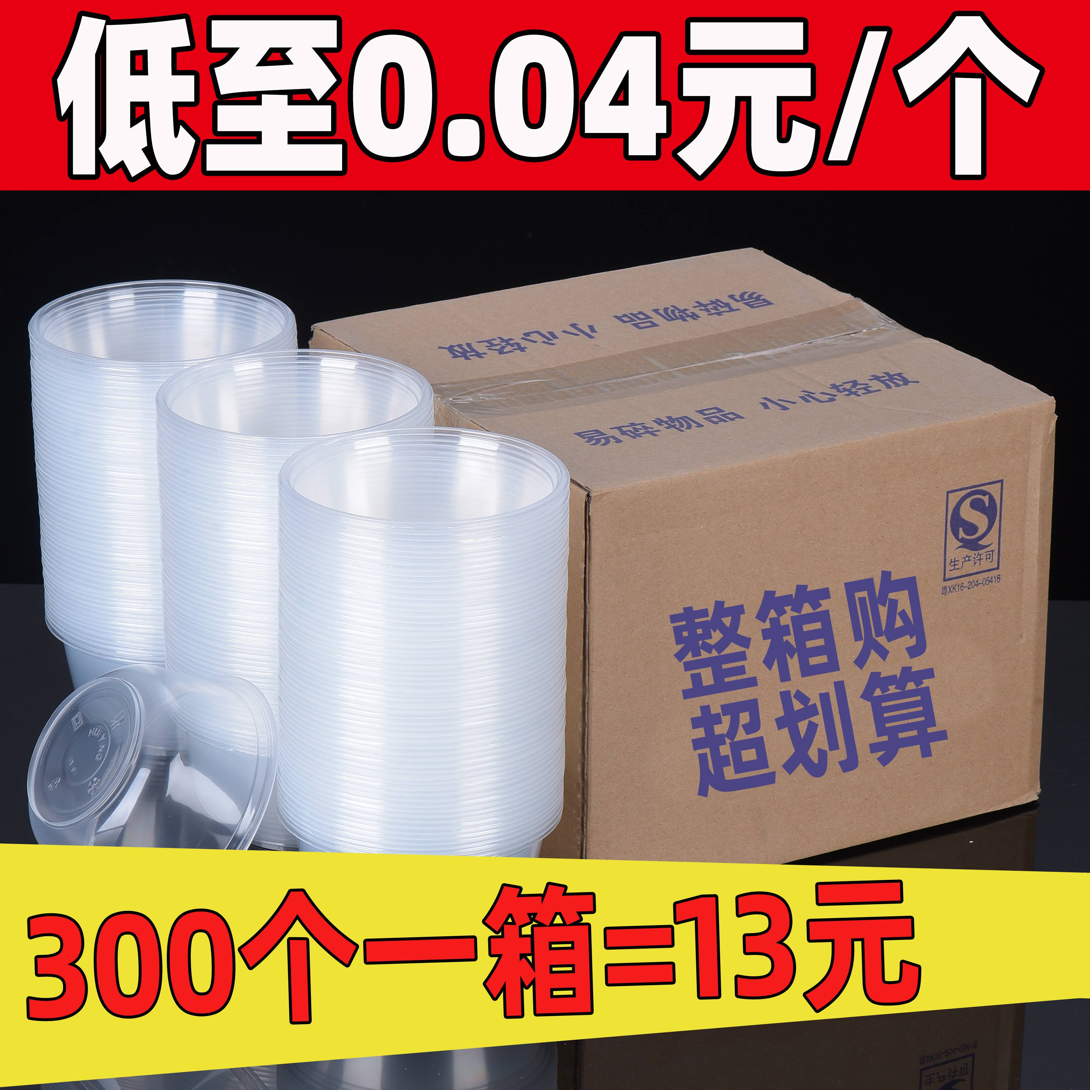 一次性碗塑料小碗外卖餐具打包