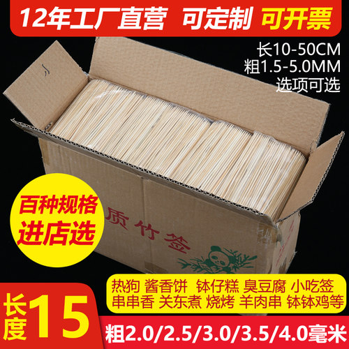 整箱一次性竹签烧烤羊肉串烤肠
