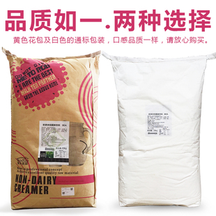 珍珠奶茶配料博多家园90A90a植脂末奶茶店专用粉奶精商用特调大袋