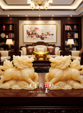 玉麒麟一对招财镇宅摆件开业礼物