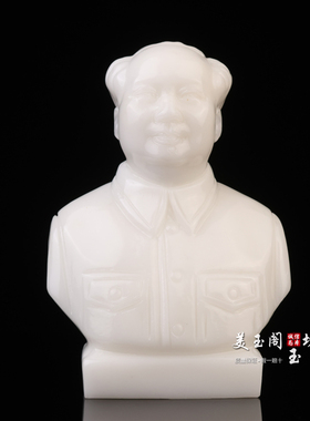 天然白玉毛泽东半身像摆件