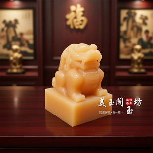 米黄玉貔貅印章摆件 招财镇宅玉玺大印章家居办公室玄关装饰礼品