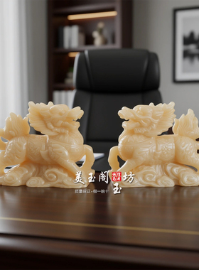 黄玉麒麟大号摆件一对招财送礼