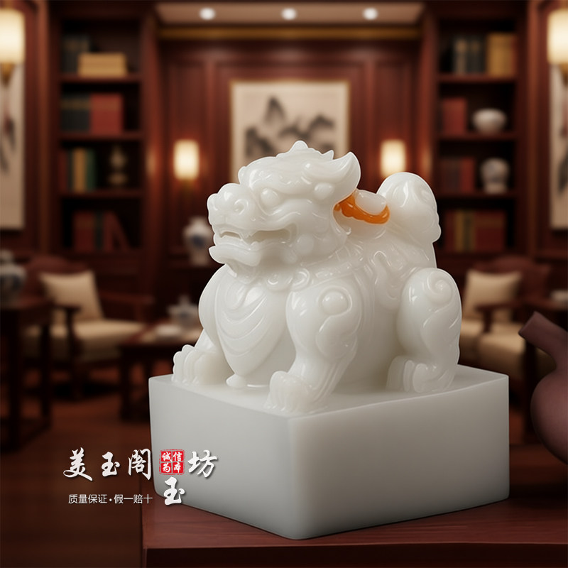 白玉麒麟玉玺印章摆件 招财镇宅办公室玄关风水摆设 开业乔迁礼品
