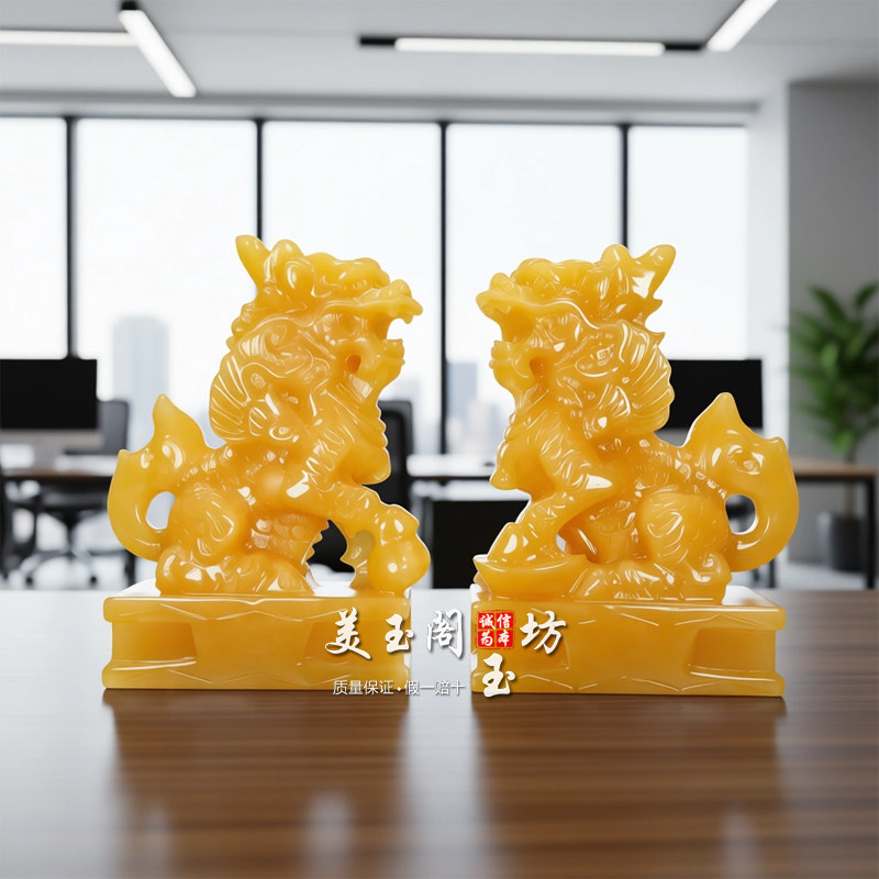 米黄玉麒麟摆件一对镇宅招财玉石麒麟家居客厅办公室开业乔迁礼品