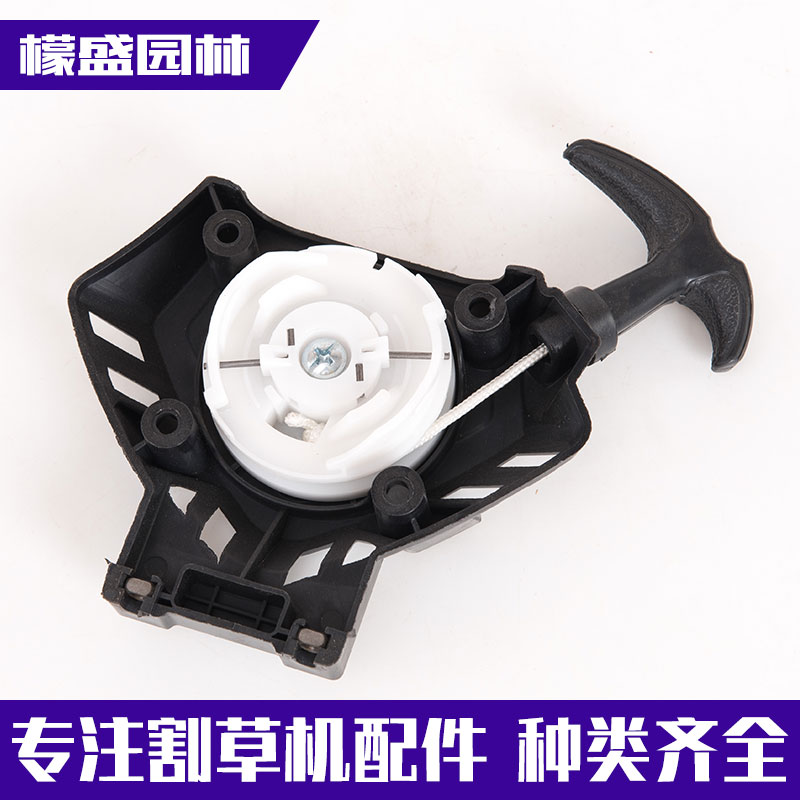 起动器总成割灌机包邮