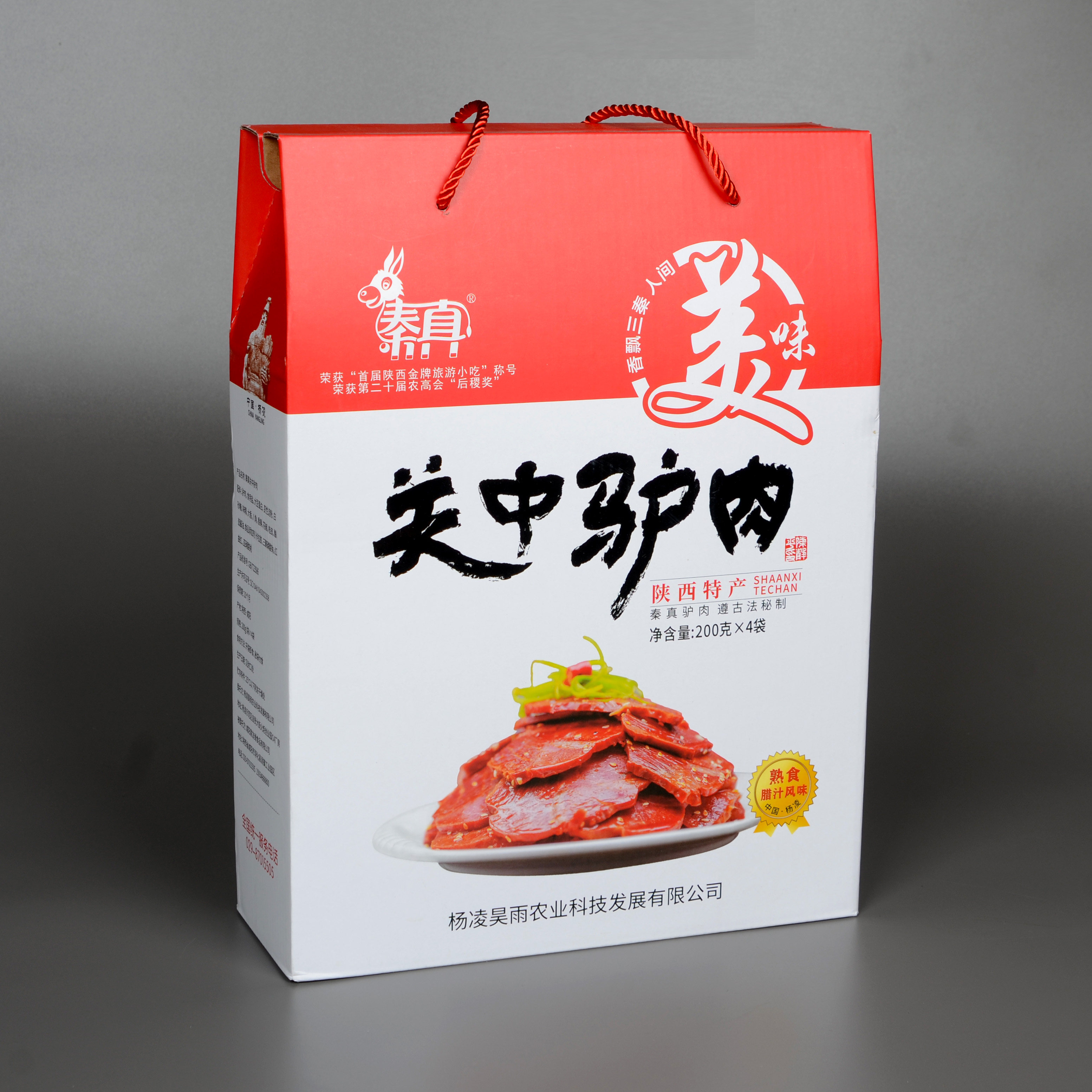 陕西特产关中驴肉礼盒袋开袋即食正宗腊汁风味真空包装五香熟肉