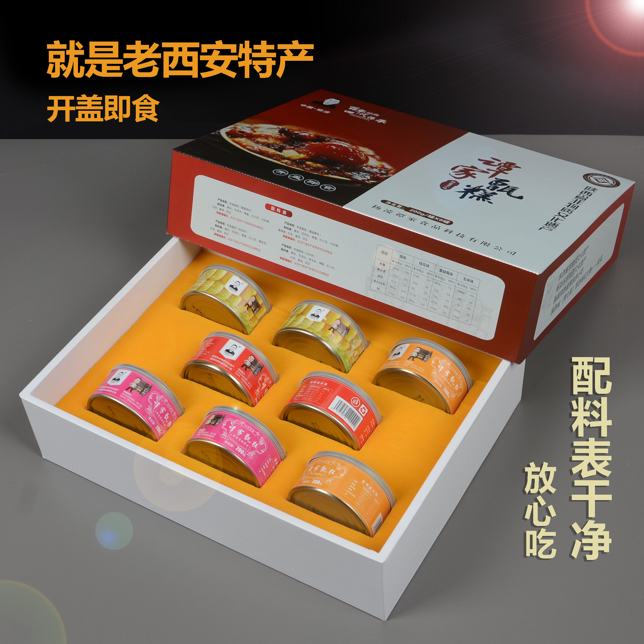 西安镜糕回民街糕点陕西特产谭家甑糕伴手礼盒节日送礼即食小吃