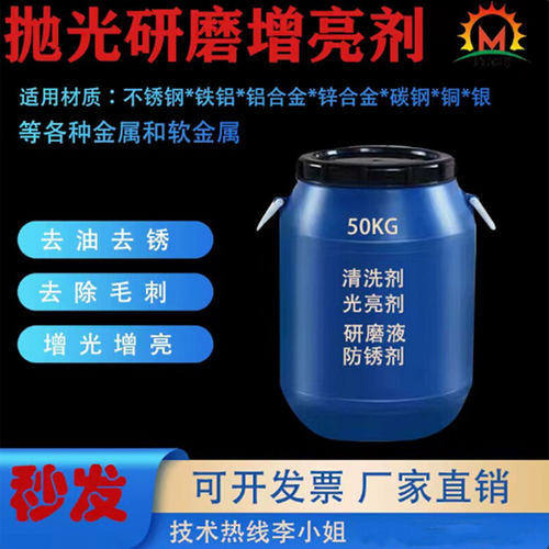 光亮剂研磨抛光光饰机