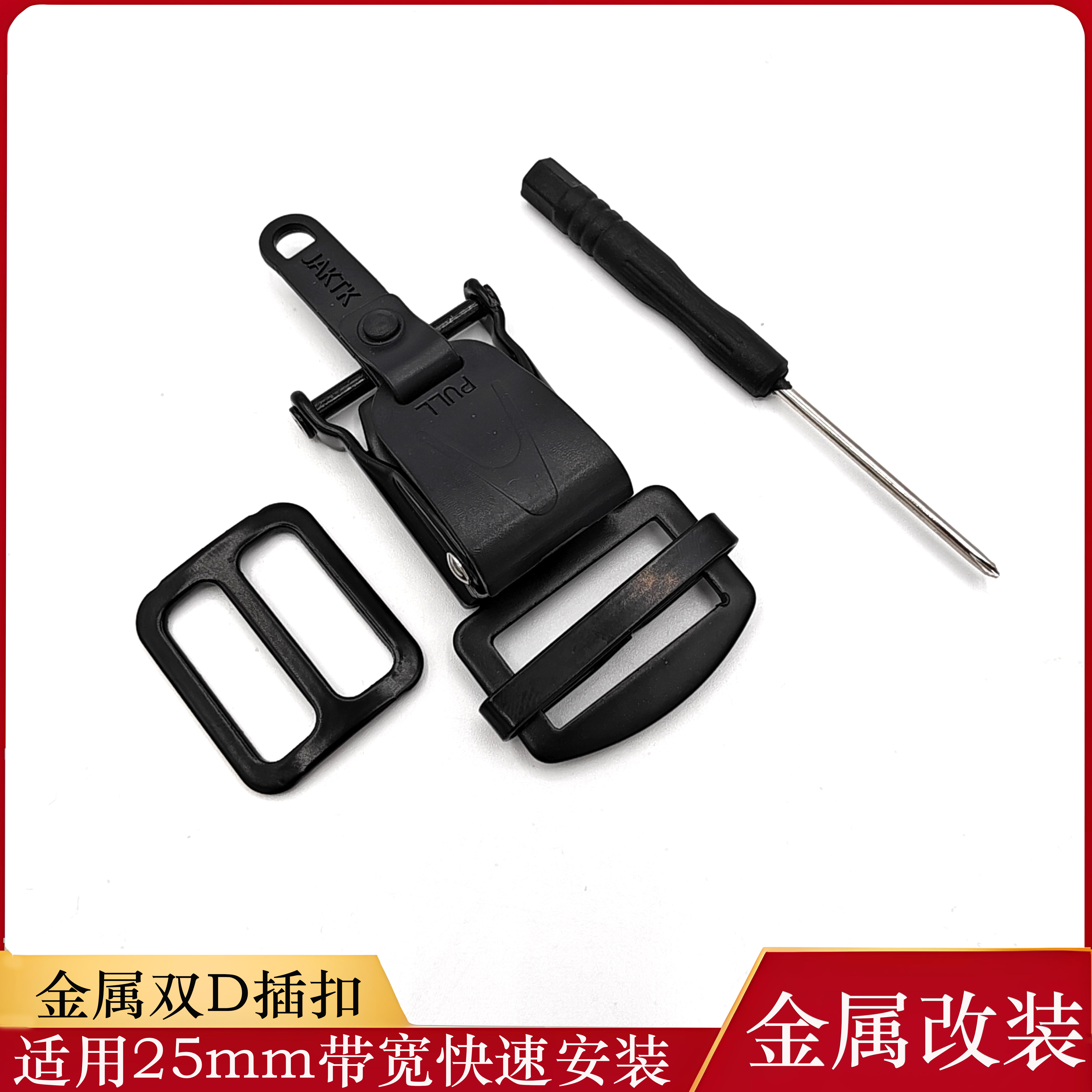 摩托车头盔配件双D扣改插扣可以拆卸快速卡扣SHOEI和AGV通用插销