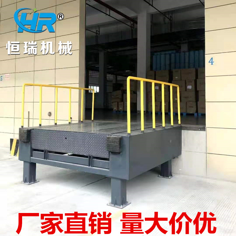 月台固定式液压升降平台