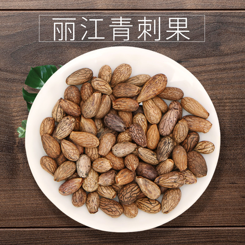 1斤丽江青刺果青刺果仁干果青刺果种子种苗果油原料
