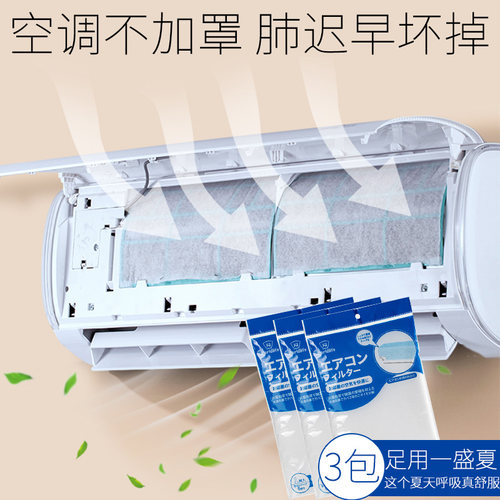 日本抑菌防尘净化进风口过滤网
