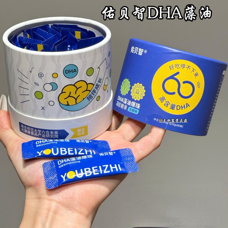 佑贝智DHA藻油凝胶糖果正品图片