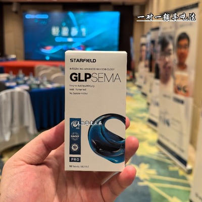 GLPSEMA综合酵素糖果压片复购高