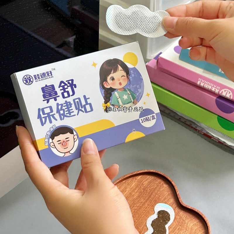 娃速好鼻舒保健贴10贴/盒 儿童成人养生贴 团购正品,居家日用,保暖贴/热敷贴,淘宝优惠券,粉丝福利购,淘宝优惠卷