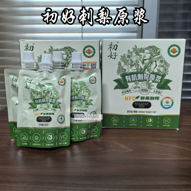 初好有机刺梨原浆【升级款正品】图片
