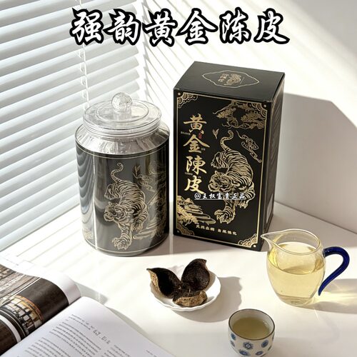 强韵黄金陈皮10年陈礼盒装送礼