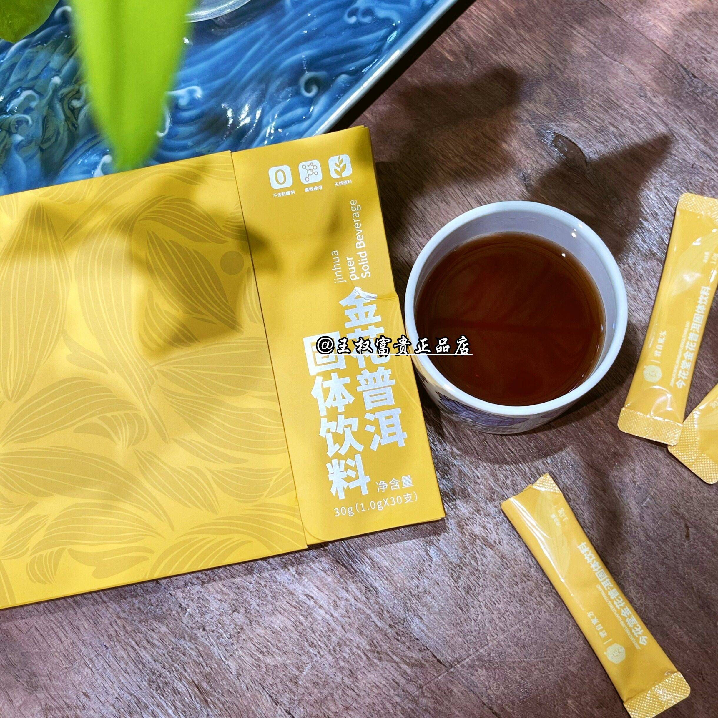 今花堂金花黑茶【限时活动】