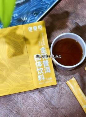 今花堂金花普洱黑茶陈皮普洱水仙黑茶茶粉茶速溶【第四代正品】