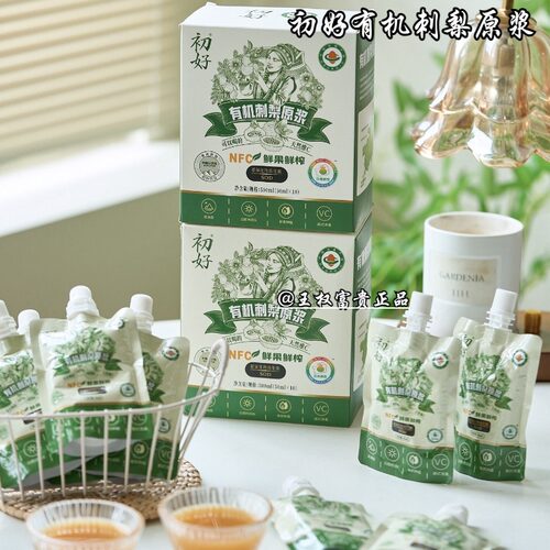 初好有机刺梨原浆【升级款正品】