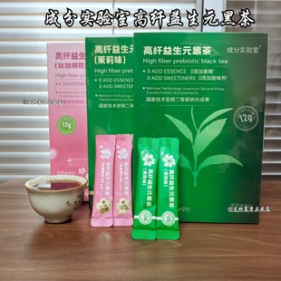 成分实验室高纤益生元黑茶茉莉味桂花味玫瑰味陈皮味正品团购