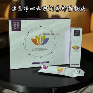 洁蕊净心私护润养抑菌凝胶6支/盒女性秘密花园养护正品团购