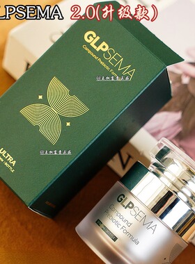 GLPSEMA复合益生元压片糖果12粒/瓶 2.0升级款【贴心辅导】