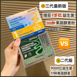 盒 第三代法国Drpolly柏利医生腰部瘦益生菌升级版 健康调理30袋