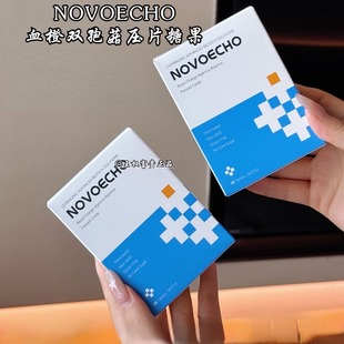 NOVOECHO第五代小分子血橙双孢菇压片糖果20粒/瓶 健身管理正品