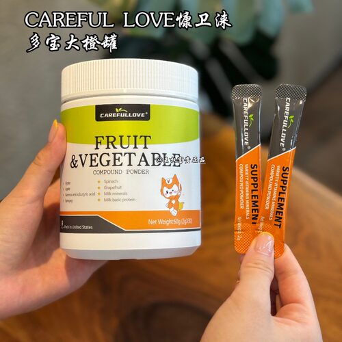 CAREFULLOVE慷卫涞多宝大橙罐