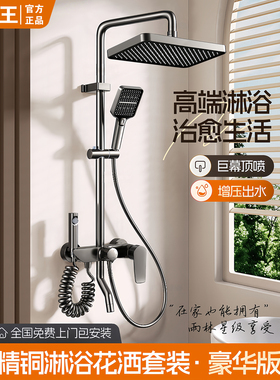 包安装全铜恒温淋浴花洒套装家用浴室沐浴卫生间淋雨增压花晒喷头