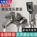 淋浴龙头全铜混水阀花洒沐浴套装 浴室浴缸混合开关三联冷热水龙头