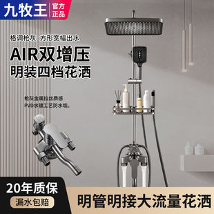 加厚全铜明装淋浴花洒套装家用卫生间沐浴室增压明管明接淋浴龙头