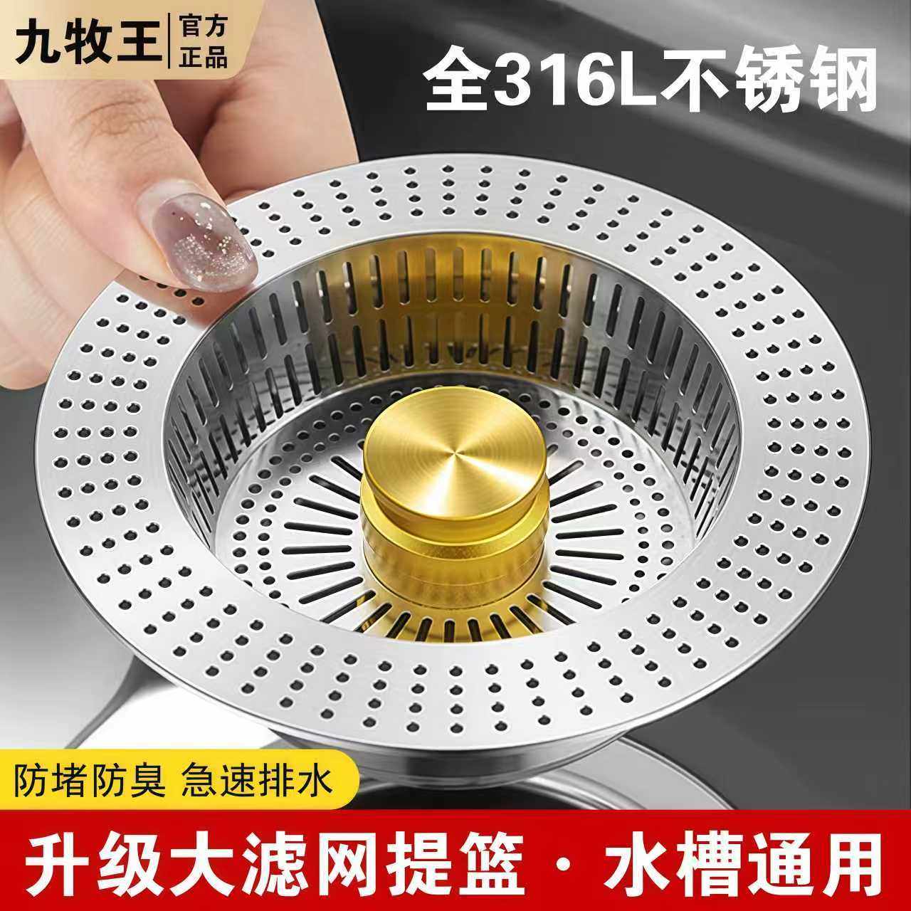 不锈钢厨房水槽过滤网洗菜盆漏水塞通用水槽弹跳芯下水器漏斗漏芯