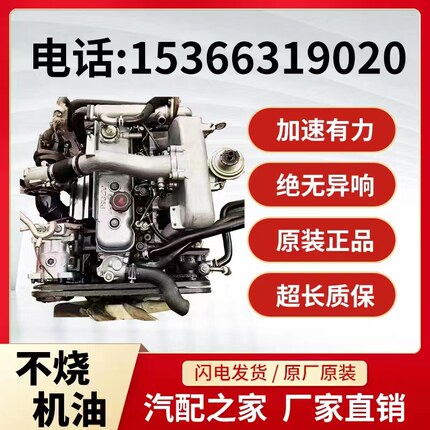 长城皮卡风骏5风骏3发动机总成2.8T2.5哈弗H3H5H6GW4D20国四电喷