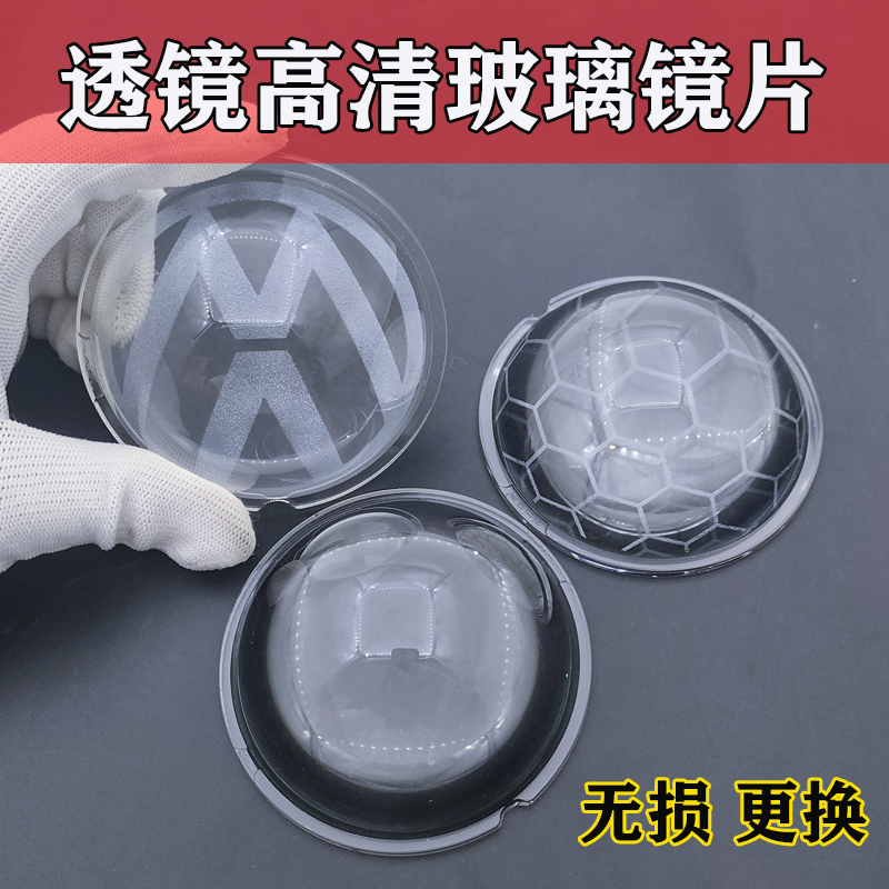 3寸海5Q5透镜LED玻璃镜片