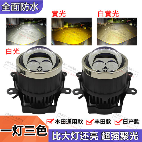 85W全防水双直射LED激光雾灯透镜