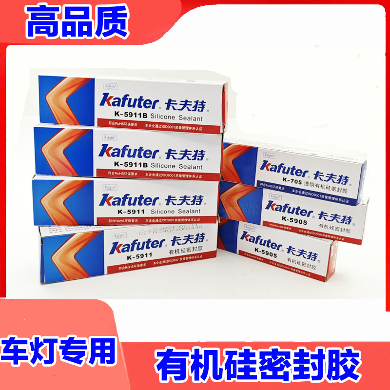 汽车大灯密封耐高温胶水透明胶