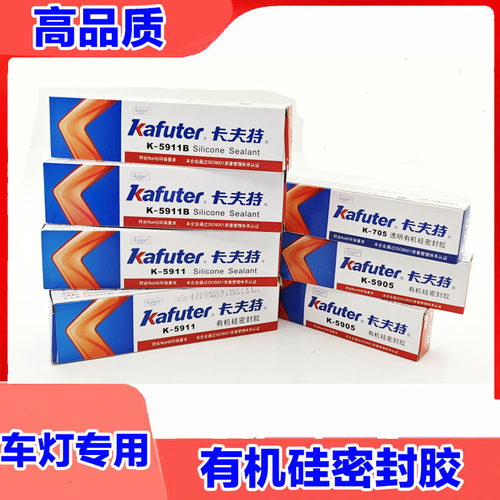 汽车大灯密封耐高温胶水透明胶