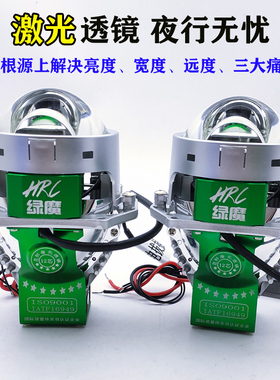 90W3寸直射激光LED双光透镜汽车大灯升级双灯杯一体海5超亮快启